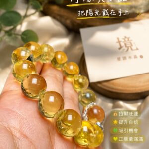 琥珀晨光檸檬黃水晶泡泡珠
